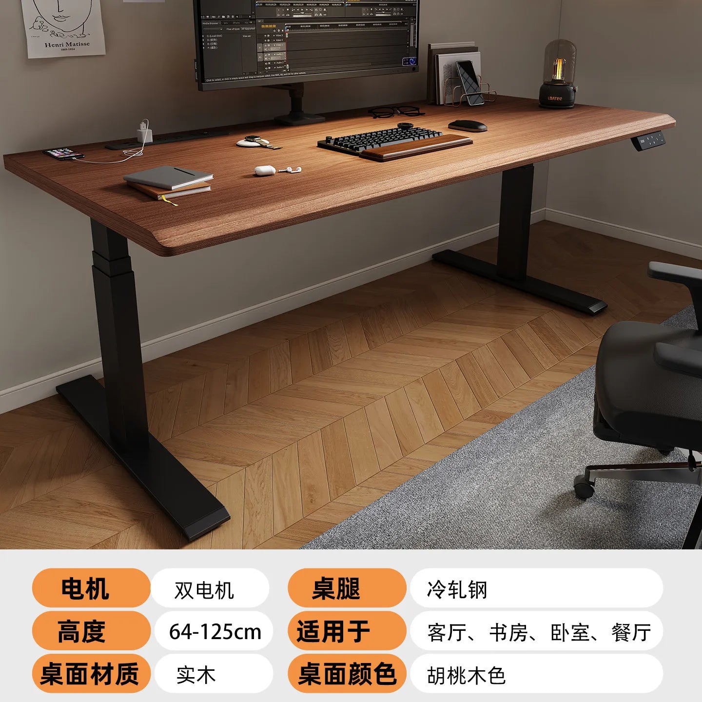 Premium Electric Height-Adjustable Desk