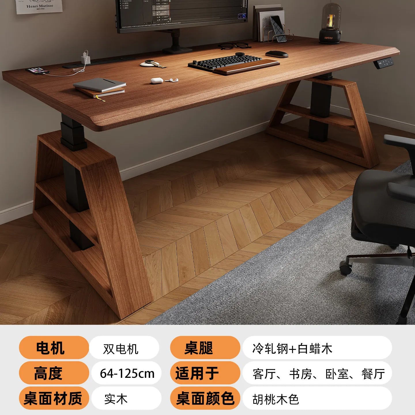 Premium Electric Height-Adjustable Desk