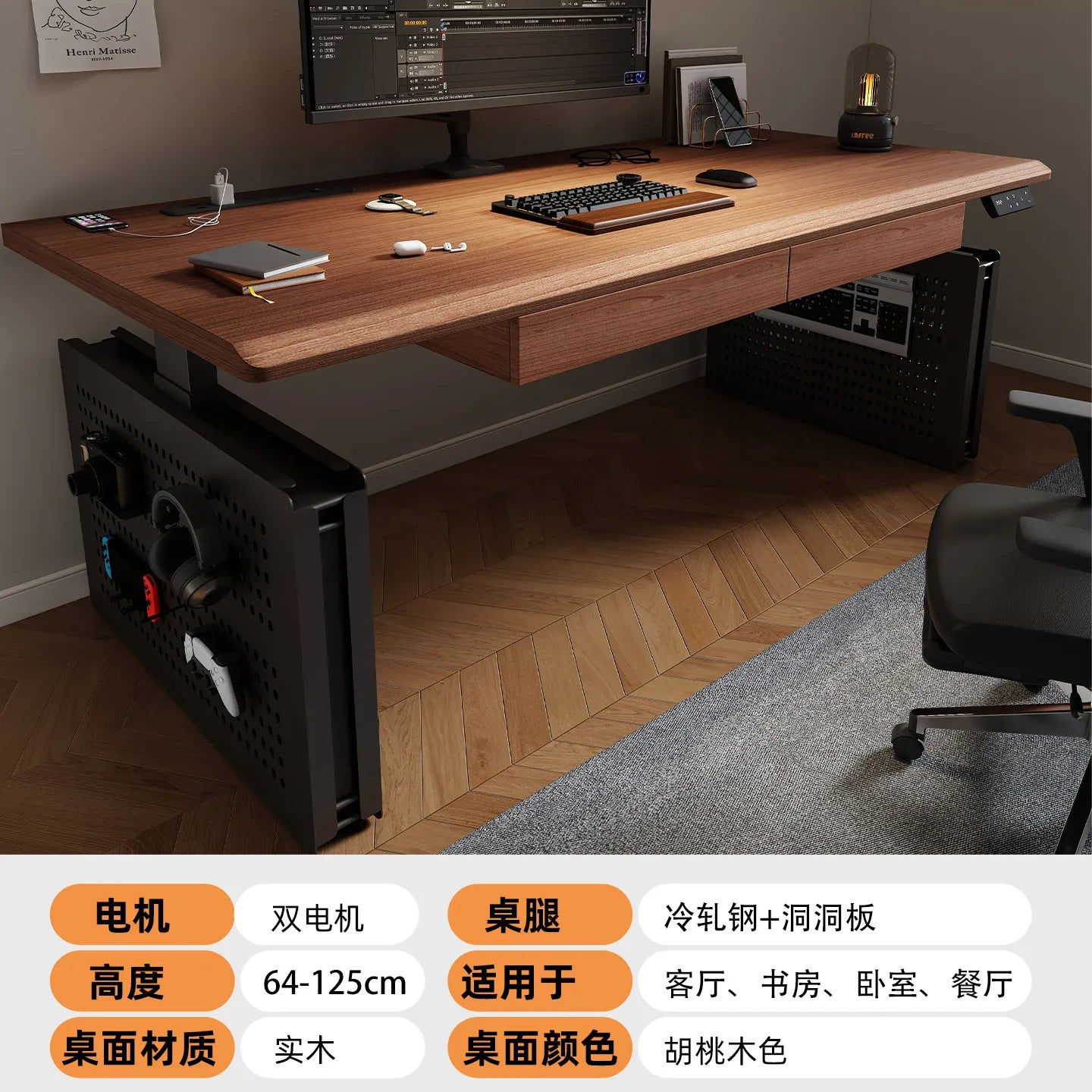 Premium Electric Height-Adjustable Desk