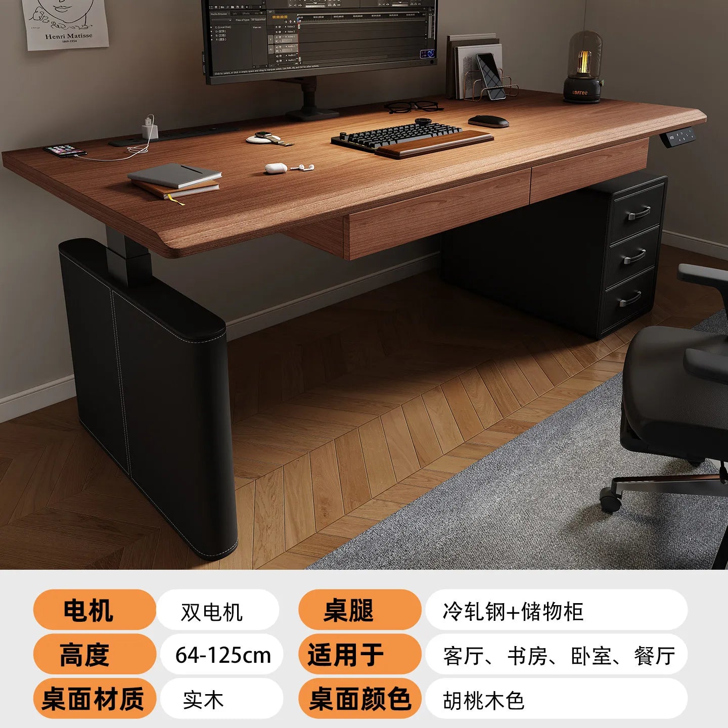 Premium Electric Height-Adjustable Desk