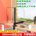 Adjustable Under-Desk Keyboard Tray