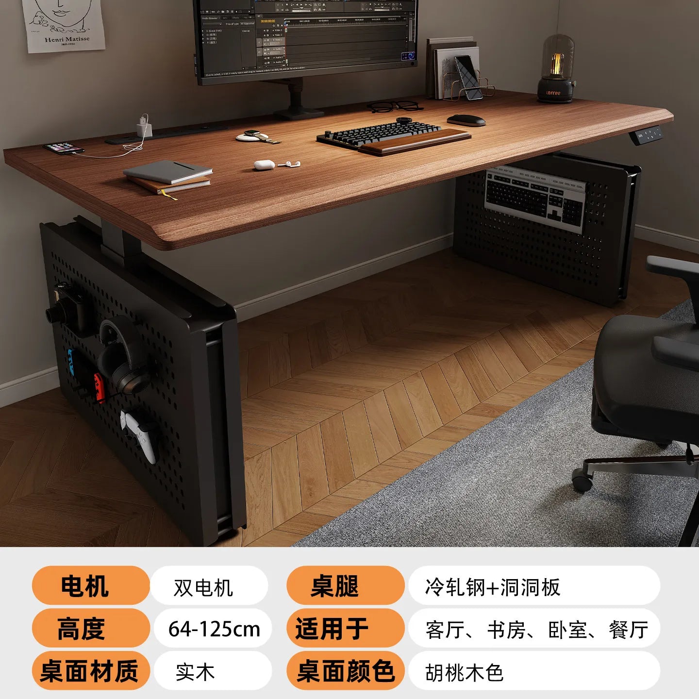 Premium Electric Height-Adjustable Desk